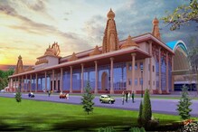 রাম মন্দিরের আদলেই তৈরি হচ্ছে অযোধ্যা রেল স্টেশন ! খরচ হবে ১০০ কোটি ! রাম মন্দিরের আদলেই তৈরি হচ্ছে অযোধ্যা রেল স্টেশন ! খরচ হবে ১০০ কোটি !