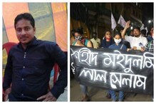 মইদুলের ময়নাতদন্তের রিপোর্টে পুরোন অসুস্থতায় ইঙ্গিত, ভিসেরা পরীক্ষার সিদ্ধান্ত মইদুলের ময়নাতদন্তের রিপোর্টে পুরোন অসুস্থতায় ইঙ্গিত, ভিসেরা পরীক্ষার সিদ্ধান্ত