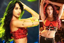 শুভ জন্মদিন নোরা ফতেহি! 'দিলবর' থেকে 'গরমি' এক ঝলক দেখে নিন আইটেম গার্লের সেরা ৫ শুভ জন্মদিন নোরা ফতেহি! 'দিলবর' থেকে 'গরমি' এক ঝলক দেখে নিন আইটেম গার্লের সেরা ৫