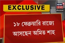 কলকাতা জোনের পরিবর্তন যাত্রার সূচনায় শাহ কলকাতা জোনের পরিবর্তন যাত্রার সূচনায় শাহ