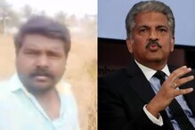 চড়ুইয়ের বাসা বাঁচাতে জমির ধান কাটলেন না তামিলনাড়ুর কৃষক!মুগ্ধ আনন্দ মাহিন্দ্রা চড়ুইয়ের বাসা বাঁচাতে জমির ধান কাটলেন না তামিলনাড়ুর কৃষক!মুগ্ধ আনন্দ মাহিন্দ্রা