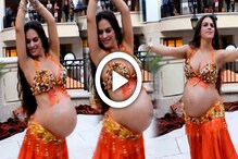 ৯ মাসের গর্ভাবস্থায় দূর্দান্ত বেলি ডান্স করলেন হবু মা! নিমেষে ভাইরাল হল ভিডিও ৯ মাসের গর্ভাবস্থায় দূর্দান্ত বেলি ডান্স করলেন হবু মা! নিমেষে ভাইরাল হল ভিডিও