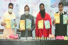 স্বাস্থ্যমন্ত্রীর উপস্থিতিতে ফের করোনার ওষুধ 'করোনিল' আনলেন বাবা রামদেব স্বাস্থ্যমন্ত্রীর উপস্থিতিতে ফের করোনার ওষুধ 'করোনিল' আনলেন বাবা রামদেব