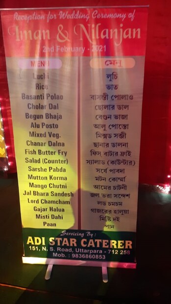 মেনুকার্ডে বাদ নেই কোনও খাবারই। 