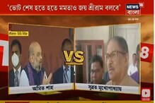 "ভোট শেষ হতে হতে মমতাও জয় শ্রী রাম বলবেন",অমিত শাহের বক্তব্য়কে কটাক্ষ তৃণমূলের "ভোট শেষ হতে হতে মমতাও জয় শ্রী রাম বলবেন",অমিত শাহের বক্তব্য়কে কটাক্ষ তৃণমূলের