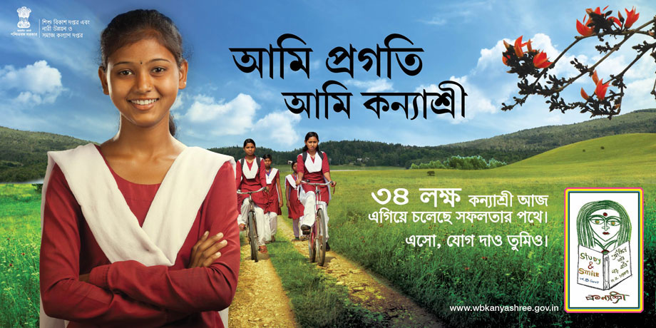 কন্যাশ্রী প্রকল্পের জন্য আপাতত ৩ বছরের চুক্তিভিত্তিতে প্রার্থী নিয়োগ করা হবে, বেতন ১১ হাজার টাকা কন্যাশ্রী প্রকল্পের জন্য আপাতত ৩ বছরের চুক্তিভিত্তিতে প্রার্থী নিয়োগ করা হবে, বেতন ১১ হাজার টাকা