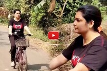 গ্রামের বাড়িতে গিয়ে সাইকেলে চেপে ঘুরলেন ‘সারদা’র মা ত্বরিতা চট্টোপাধ্যায়! গ্রামের বাড়িতে গিয়ে সাইকেলে চেপে ঘুরলেন ‘সারদা’র মা ত্বরিতা চট্টোপাধ্যায়!