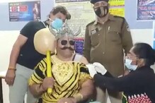 সচেতনতা বৃদ্ধিতে অভিনব পদক্ষেপ, যমরাজের সাজে করোনা টিকা নিল মধ্যপ্রদেশ পুলিশ! সচেতনতা বৃদ্ধিতে অভিনব পদক্ষেপ, যমরাজের সাজে করোনা টিকা নিল মধ্যপ্রদেশ পুলিশ!