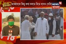 জোট কি ভঙ্গুর?ব্রিগেডে অধীর-আব্বাসের মধ্যে মনোমালিন্য স্পষ্ট...