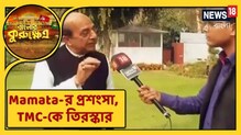মমতা-র হাত থেকে পার্টিটা চলে গেছে, তৃণমূল নিয়ে বীতশ্রদ্ধ দীনেশ ত্রিবেদী মমতা-র হাত থেকে পার্টিটা চলে গেছে, তৃণমূল নিয়ে বীতশ্রদ্ধ দীনেশ ত্রিবেদী