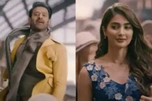 রোমিও প্রেমে জীবন দিলেও, আমি পারব না"! কিলার লুকে মন জয় প্রভাসের, দেখুন রোমিও প্রেমে জীবন দিলেও, আমি পারব না"! কিলার লুকে মন জয় প্রভাসের, দেখুন