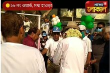 আটটায় হাওড়া: হাওড়ার সারাদিনের খবর আটটায় হাওড়া: হাওড়ার সারাদিনের খবর