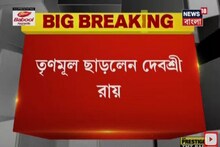 তৃণমূল ছাড়লেন দেবশ্রী রায় ! জানুন বিস্তারিত