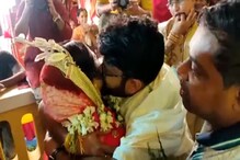 শুভদৃষ্টির সময় সকলের সামনেই হবু স্ত্রী’কে চুমুতে চুমুতে ভরিয়ে দিলেন বর! শুভদৃষ্টির সময় সকলের সামনেই হবু স্ত্রী’কে চুমুতে চুমুতে ভরিয়ে দিলেন বর!