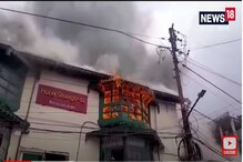 ভয়াবহ আগুনে পুড়ে ছাই দার্জিলিংয়ের হেরিটেজ হোটেল শাংগ্রিলা ! দেখুন ভিডিও ভয়াবহ আগুনে পুড়ে ছাই দার্জিলিংয়ের হেরিটেজ হোটেল শাংগ্রিলা ! দেখুন ভিডিও