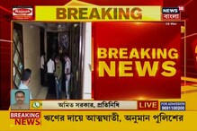 একই পরিবারের তিন জনের দেহ উদ্ধার, সুইসাইড বলছে পুলিশ একই পরিবারের তিন জনের দেহ উদ্ধার, সুইসাইড বলছে পুলিশ