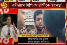 Minakshi Mukherjee: ржиржирзНржжрзАржЧрзНрж░рж╛ржорзЗ ржорзАржирж╛ржХрзНрж╖рзА ржорзБржЦрзЛржкрж╛ржзрзНржпрж╛рзЯржХрзЗ рж╣рзЗржирж╕рзНржерж╛ ! ржжрзЗржЦрзБржи ржнрж┐ржбрж┐ржУ Minakshi Mukherjee: ржиржирзНржжрзАржЧрзНрж░рж╛ржорзЗ ржорзАржирж╛ржХрзНрж╖рзА ржорзБржЦрзЛржкрж╛ржзрзНржпрж╛рзЯржХрзЗ рж╣рзЗржирж╕рзНржерж╛ ! ржжрзЗржЦрзБржи ржнрж┐ржбрж┐ржУ