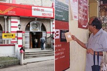 Post Office: পোস্ট অফিসের গ্রাহকদের কাছে বড় খবর! ১ এপ্রিল থেকে নিয়মে বড়সড় বদল, দিতে হবে বাড়তি টাকা! Post Office: পোস্ট অফিসের গ্রাহকদের কাছে বড় খবর! ১ এপ্রিল থেকে নিয়মে বড়সড় বদল, দিতে হবে বাড়তি টাকা!