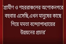 সারাদিনের খবর- তৃণমূলের ইশতেহার প্রকাশ ও হাবড়ায় বিজেপি প্রার্থীর প্রচার
