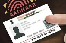 আধার কার্ডে ছবি পরিবর্তন করতে চান? কাজ হবে কয়েক ক্লিকেই, জেনে নিন খুঁটিনাটি আধার কার্ডে ছবি পরিবর্তন করতে চান? কাজ হবে কয়েক ক্লিকেই, জেনে নিন খুঁটিনাটি