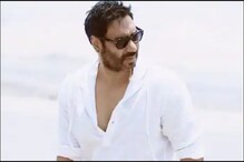 'অজয় দেবগন কায়র হ্যায়' ! কেন বলছেন মানুষ? কি করেছেন তিনি? জানুন বিশদে 'অজয় দেবগন কায়র হ্যায়' ! কেন বলছেন মানুষ? কি করেছেন তিনি? জানুন বিশদে