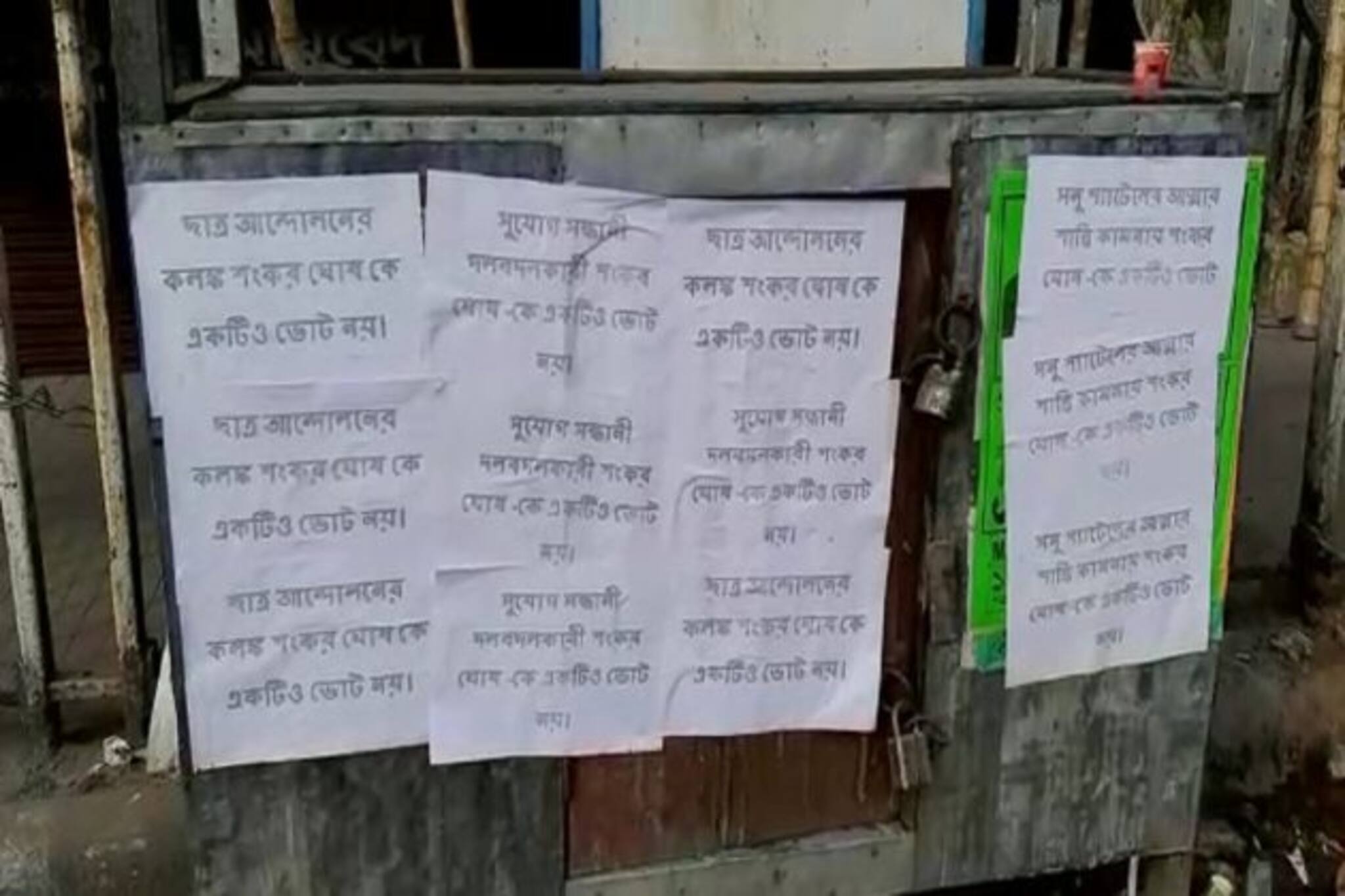 পদ্মের 'কমরেড' শঙ্কর ঘোষের নামে পোস্টারে শহরজুড়ে চাঞ্চল্য! 