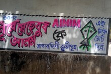 এই রাজ্যে শুধু মুর্শিদাবাদেই প্রতিদ্বন্দ্বিতা করবে মিম! কিন্তু কেন? এই রাজ্যে শুধু মুর্শিদাবাদেই প্রতিদ্বন্দ্বিতা করবে মিম! কিন্তু কেন?