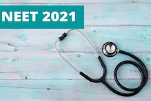 NEET UG 2021: āĻāĻžāύā§āύ āĻāĻŦā§ āĻĨā§āĻā§ āĻļā§āϰ⧠āĻĒāϰā§āĻā§āώāĻž, āĻā§āώāĻŋāϤ āĻšāϞ āϏāĻŽā§āĻĒā§āϰā§āĻŖ āϏā§āĻā§ NEET UG 2021: āĻāĻžāύā§āύ āĻāĻŦā§ āĻĨā§āĻā§ āĻļā§āϰ⧠āĻĒāϰā§āĻā§āώāĻž, āĻā§āώāĻŋāϤ āĻšāϞ āϏāĻŽā§āĻĒā§āϰā§āĻŖ āϏā§āĻā§