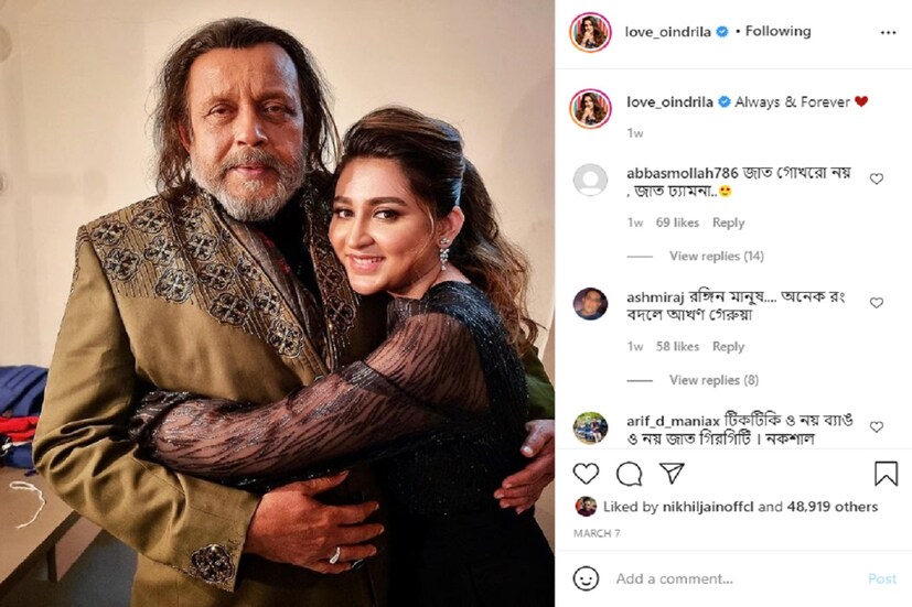 *যদিও বিজেপিতে যোগ দিতে পারেন, এমন মনে হওয়ার কারণ দুজনেরই সোশ্যাল মিডিয়া হ্যান্ডেল। যেখানে মিঠুন চক্রবর্তী যোগ দেওয়ার পরেই উচ্ছ্বসিত হয়ে পোস্ট করেছিলেন দু;জনে। এমনকি ঐন্দ্রিলা সংবাদমাধ্যমকে জানান, রাজনীতিতে মিঠুন ছক্রবরতীর মতো মানুষকে ভীষণ প্রয়োজন। 