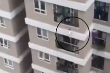 ১২ তলা থেকে পড়ে যাচ্ছে শিশু, জীবন বিপন্ন করে বাঁচালেন ডেলিভারি ম্যান ১২ তলা থেকে পড়ে যাচ্ছে শিশু, জীবন বিপন্ন করে বাঁচালেন ডেলিভারি ম্যান