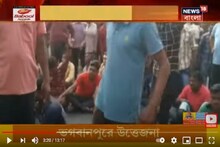 তৃণমূল-বিজেপি সংঘর্ষে উত্তপ্ত ভগবানপুর, দেখুন ভিডিওতে...