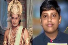 লকডাউনে টিভিতে রামায়ণ দেখেই আস্ত একখানা রামায়ণ লিখে ফেলল ১০ বছরের খুদে লকডাউনে টিভিতে রামায়ণ দেখেই আস্ত একখানা রামায়ণ লিখে ফেলল ১০ বছরের খুদে