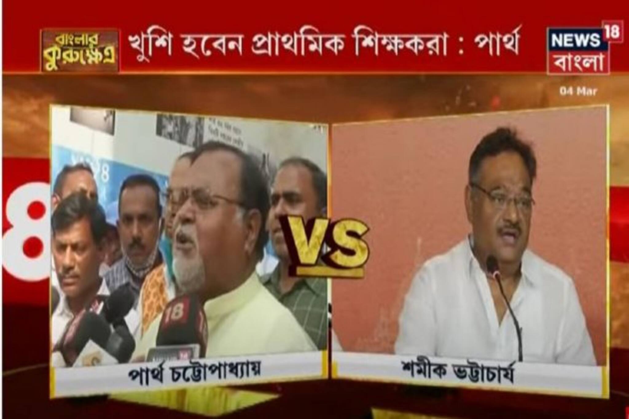 ভোটের মুখে স্বস্তিতে রাজ্য, ১৬৫০০ প্রাথমিক শিক্ষক নিয়োগে সায় হাই কোর্টের