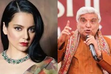গ্রেফতারি পরোয়ানা জারি কঙ্গনার বিরুদ্ধে! মামলা দায়ের করেছিলেন জাভেদ আখতার গ্রেফতারি পরোয়ানা জারি কঙ্গনার বিরুদ্ধে! মামলা দায়ের করেছিলেন জাভেদ আখতার