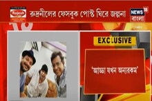 মহাগুরুর পর এবার কি মহাপ্রভু? যিশু কি যোগ দিচ্ছেন বিজেপিতে? জল্পনা তুঙ্গে