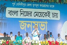 'আপদ বিদায় হয়েছে, ভাল হয়েছে', কাকে উদ্দেশ্য করে এ কথা বললেন মমতা!  