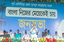 'আপদ বিদায় হয়েছে, ভাল হয়েছে', কাকে উদ্দেশ্য করে এ কথা বললেন মমতা! 'আপদ বিদায় হয়েছে, ভাল হয়েছে', কাকে উদ্দেশ্য করে এ কথা বললেন মমতা!