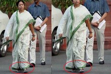 পায়ে পরবেন না তাঁর চেনা হাওয়াই,মমতাকে আলাদা রকমের চটি পরতে নির্দেশ ডাক্তারদের পায়ে পরবেন না তাঁর চেনা হাওয়াই,মমতাকে আলাদা রকমের চটি পরতে নির্দেশ ডাক্তারদের