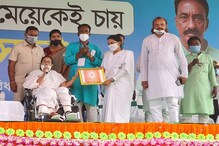 'ক্ষমতায় এলেই ডবল শিক্ষক নিয়োগ', কাশিপুরের জনসভা থেকে বিরাট ঘোষণা মমতার 'ক্ষমতায় এলেই ডবল শিক্ষক নিয়োগ', কাশিপুরের জনসভা থেকে বিরাট ঘোষণা মমতার
