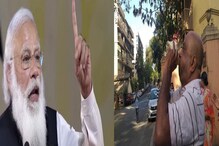 ভারতের জনতা কার্ফু গোটা বিশ্বের কাছে প্রেরণা ছিল, 'মন কি বাত' বললেন মোদি ভারতের জনতা কার্ফু গোটা বিশ্বের কাছে প্রেরণা ছিল, 'মন কি বাত' বললেন মোদি