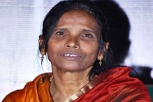 রাণু মণ্ডলের কণ্ঠে "টুম্পা সোনা" গান ঝড় তুলল সোশ্যাল মিডিয়ায়, ভাইরাল ভিডিও রাণু মণ্ডলের কণ্ঠে "টুম্পা সোনা" গান ঝড় তুলল সোশ্যাল মিডিয়ায়, ভাইরাল ভিডিও