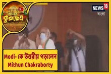 মোদি মঞ্চে আসতেই জয় শ্রী রাম ধ্বনি, দেখে নিন ব্রিগেড মোদির মঞ্চে ওঠার মুহূর্ত