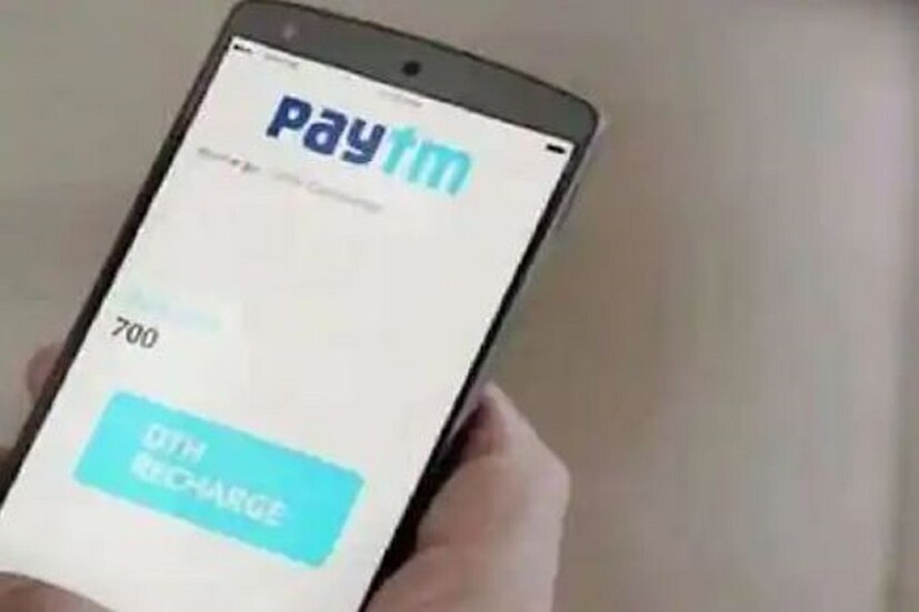 Paytm ব্যবহারকারীদের সুবিধার জন্য ইদানিং নতুন সব ফিচার্স নিয়ে এসেছে৷ তাদের নতুন পদ্ধতি তিন ক্লিকে ইনস্ট্যান্ট রিচার্জ৷ তার পাশাপাশি রয়েছে ব্যবহারকারীদের সুবিধার জন্য অত্যন্ত সহজভাবে রিচার্জের অপশনের ডিসপ্লে প্ল্যান৷  Photo- File 