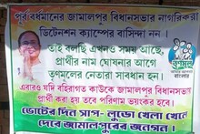 মমতার ছবির সঙ্গে ভোটের দিন 'সাপলুডো' খেলার হুমকি! কেন পড়লো এমন পোস্টার