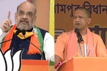 যোগী ৮০ বার, অমিত শাহ ২৬! বাংলার মঞ্চ থেকে দেদার 'রামকার্ড' খেলছে বিজেপি যোগী ৮০ বার, অমিত শাহ ২৬! বাংলার মঞ্চ থেকে দেদার 'রামকার্ড' খেলছে বিজেপি