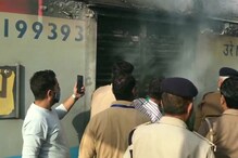 শতাব্দী এক্সপ্রেসে আগুন, গাজিয়াবাদ স্টেশনে থামিয়ে চলল আগুন নেভানোর কাজ শতাব্দী এক্সপ্রেসে আগুন, গাজিয়াবাদ স্টেশনে থামিয়ে চলল আগুন নেভানোর কাজ