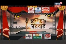 জনগণের প্রশ্নে নেতাদের উত্তর, দেখুন জনতার দরবার