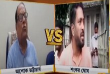 অশোক ভট্টাচার্য-শঙ্কর ঘোষ, শিলিগুড়িতে গুরু-শিষ্যের লড়াই, CPIM-BJP-র জোর টক্কর