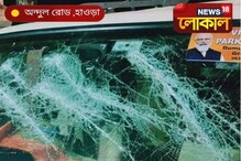 ধুন্ধুমার বিগার্ডেন! রন্তিদেব সেনগুপ্তের ওপর হামলা, ঘেরাও বিগার্ডেন থানা ধুন্ধুমার বিগার্ডেন! রন্তিদেব সেনগুপ্তের ওপর হামলা, ঘেরাও বিগার্ডেন থানা