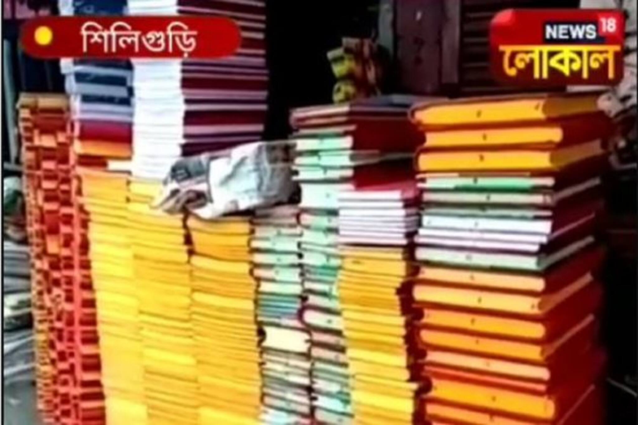 সারাদিনের শিলিগুড়ি: দেখে নিন বাছাই করা কিছু খবর
